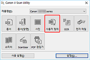 그림: IJ Scan Utility